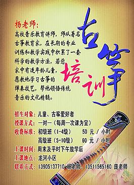 古箏培訓