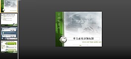 全球商務PPT模板下載