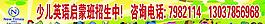 少兒英語(yǔ)培訓(xùn)班