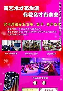 古筝培训中心展板