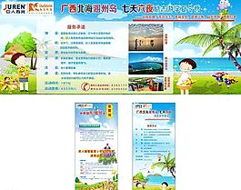 培訓班矢量圖