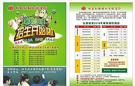 培訓(xùn)招生 寒假招生