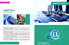 公司畫冊