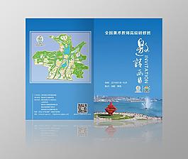 会议邀请函