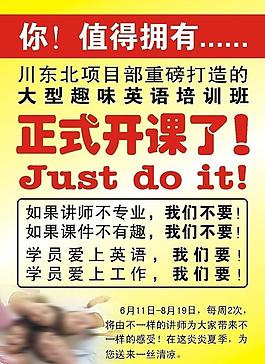 英語培訓(xùn)