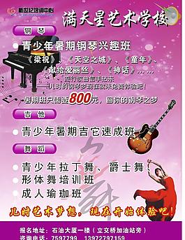 學(xué)校宣傳海報(bào)