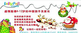 培訓學校圣誕節邀請函