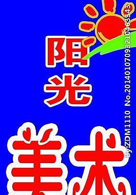 美術書法班