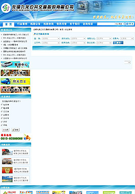 科技網(wǎng)頁模板設(shè)計