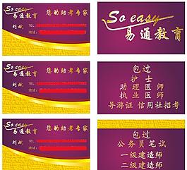 紫色教育LOGO名片