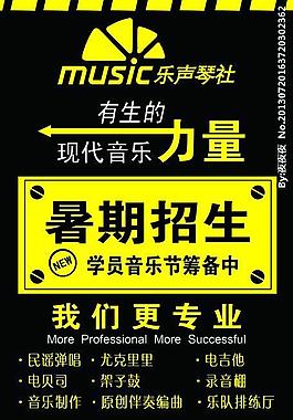 音樂培訓(xùn)展架