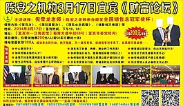 陳安之機構