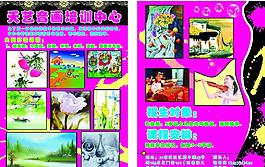 音樂(lè)美術(shù)培訓(xùn)彩頁(yè)