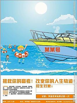 培训海报