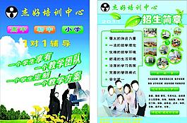杰好培訓中心