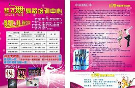夢飛舞舞蹈培訓(xùn)中心