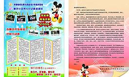 培訓班單頁