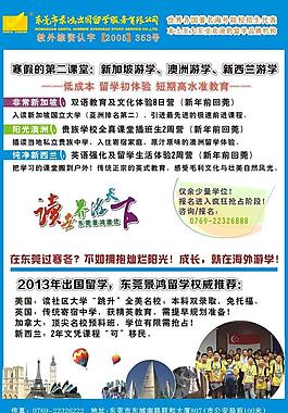 培訓宣傳單