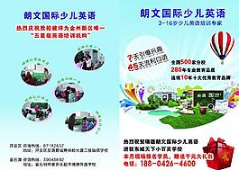 教育宣傳單