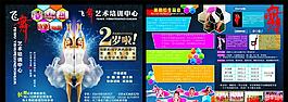 飛舞藝術(shù)培訓(xùn)中心