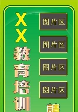 培训展架