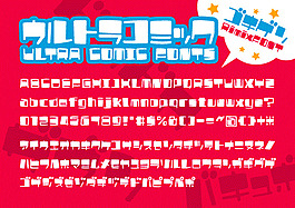超卡通字體