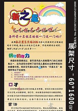培訓班展架