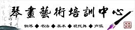 培訓中心