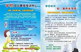 教育培訓(xùn)中心