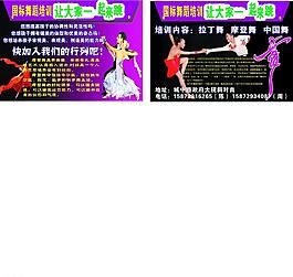 舞蹈培訓