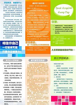 英語培訓(xùn)