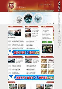 德利豐汽校首頁