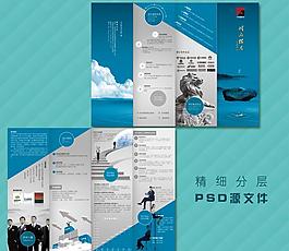 軟件測試宣傳冊