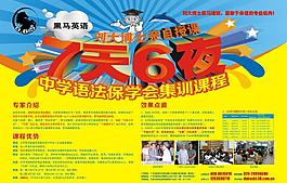 黑馬培訓(xùn)