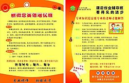 英語培訓班
