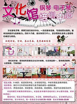 藝術培訓