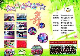 舞蹈培訓(xùn)宣傳單