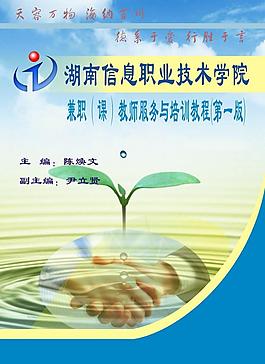 校本教材封面
