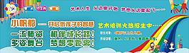 艺术培训学校广告