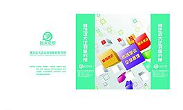 手提袋矢量图