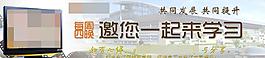 網絡商學院 視頻