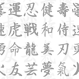 日本的元素圖案矢量元素