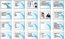 星級飯店優(yōu)質(zhì)服務(wù)專題培訓