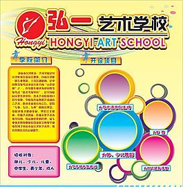 藝術(shù)培訓(xùn)