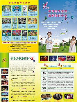 藝術(shù)培訓(xùn)中心招生簡章