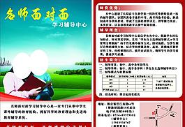 培訓(xùn)班宣傳單