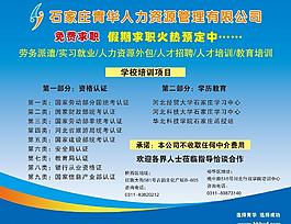 培訓(xùn)招聘