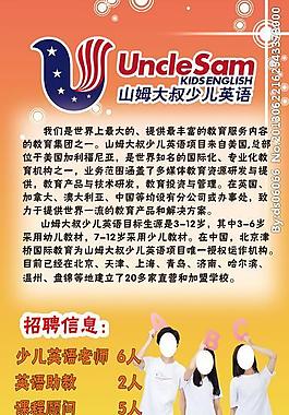 培訓(xùn)招聘