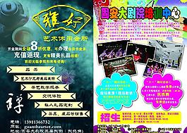 固安大劇院培訓(xùn)中心