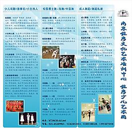 少兒藝術培訓